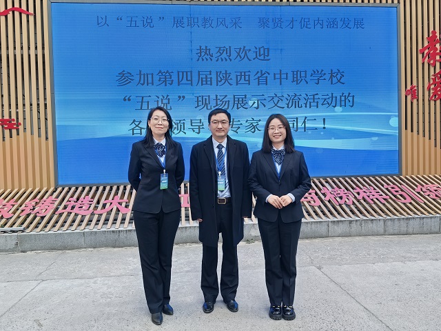 许睿、田文娟、赵荣荣团队获“说专业建设”一等奖 - 副本.jpg