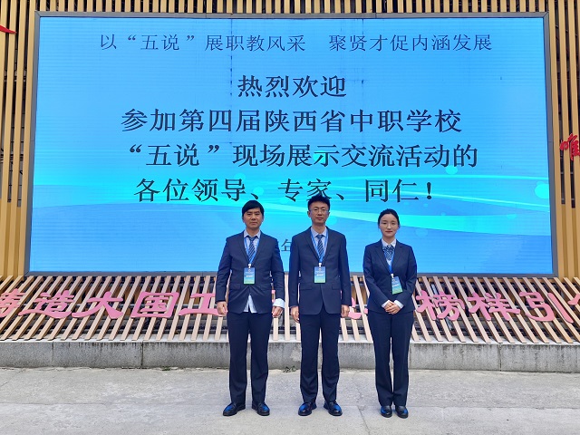 惠姣、张智辉、孙学涛团队获“说课程”一等奖 - 副本.jpg