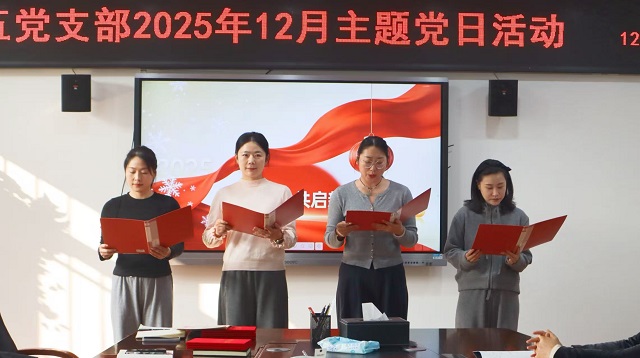 1767146585517463.jpg 入党积极分子朗诵《岁启新章心向党 砥砺前行再出发》.jpg