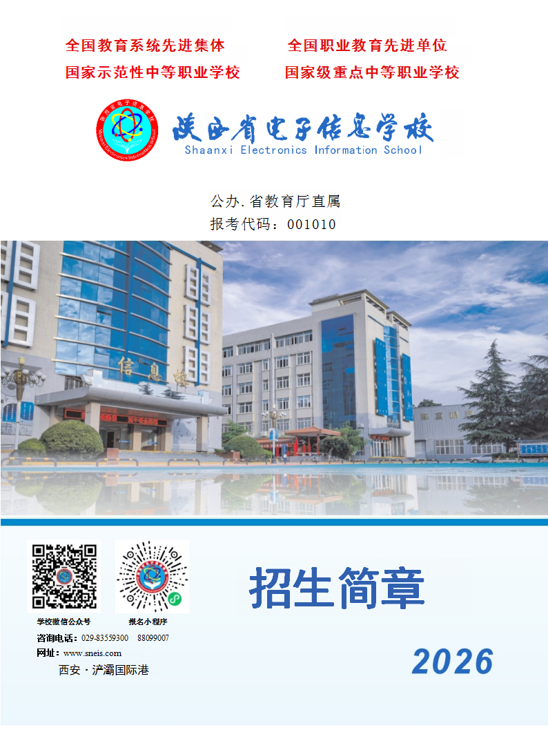 2026年招生简章(3)_01.png