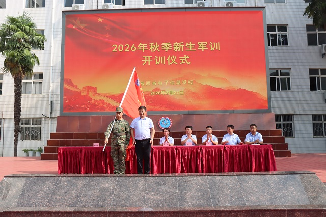 1787280085451182.jpg 党委书记顾学福授军训旗.jpg