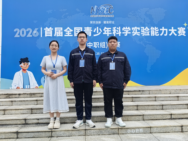 《矿用隔爆型水力发电机结构优化与制造工艺创新实验》赛项荣获全国一等奖 - 副本.png