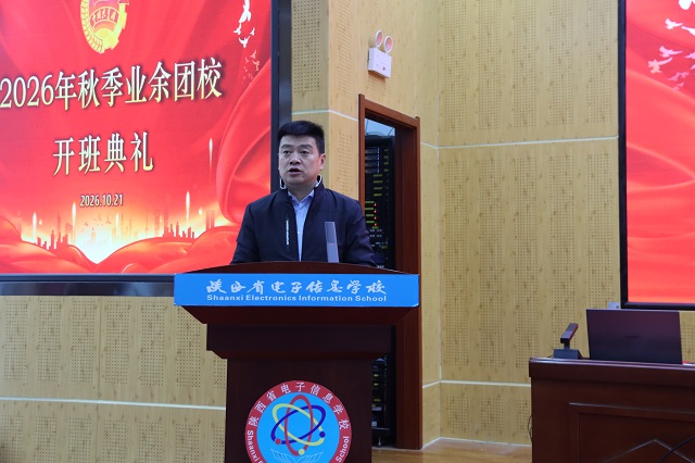 1792739088553685.jpg 团委书记、学工部部长张伟东宣读团校课程安排.JPG
