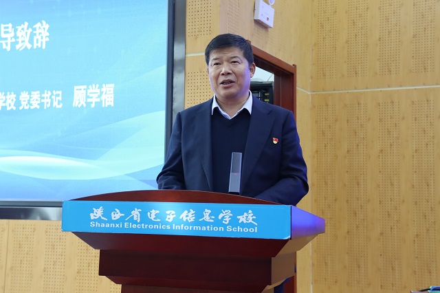 党委书记顾学福致辞.jpg